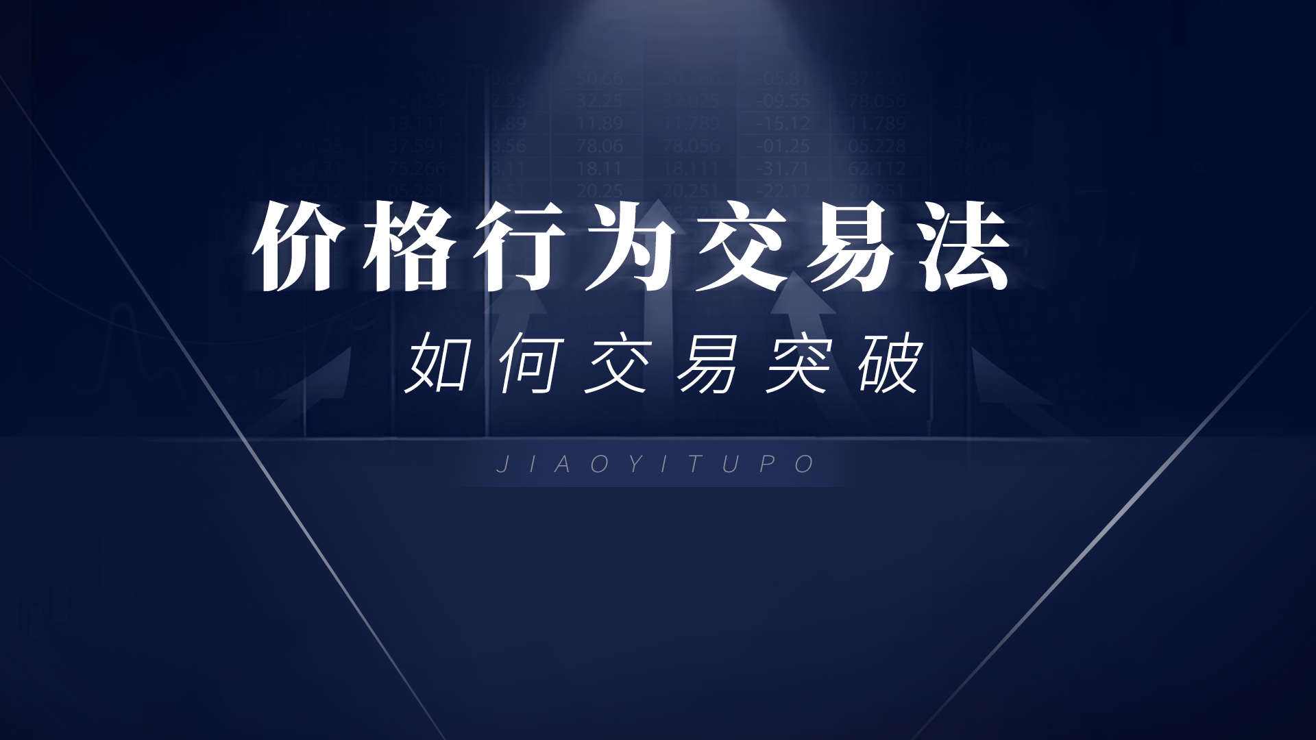 价格行为交易法1-32集①如何读懂市场趋势 ②如何读懂Heikin-Ashi平均K线图……-黄金原油俱乐部