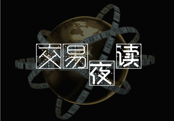 交易夜读29|交易路上“不被理解”,怎么办?-黄金原油俱乐部