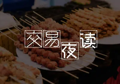 交易夜读21|投资成功的三要素,仅12.5%的交易者能契合-黄金原油俱乐部